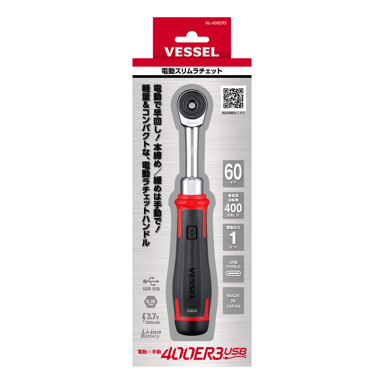 VESSEL 400ER3 3.7V 전동 라쳇 렌치 드라 - Power Tools Electrical 리뷰 및 가격